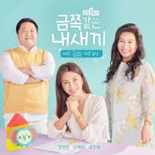 My Golden Love (2022) 