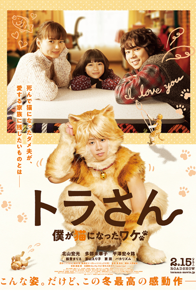 My Life as a Cat (2019) 