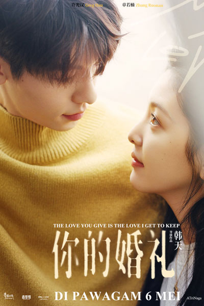 My Love (2021) 