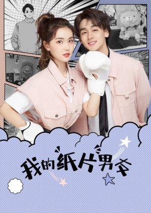My Paper Boyfriend, Girl Meets Pets Boy (2021) 