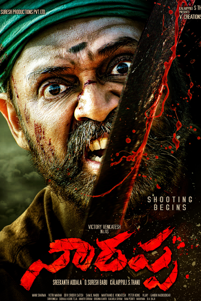 Naarappa (2021) 