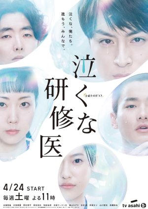 Nakuna Kenshui (2021) 