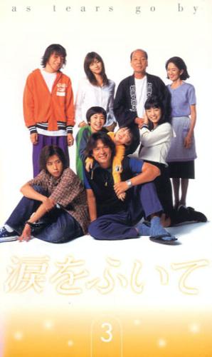 Namida wo Fuite 