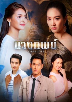 Nang Thip 