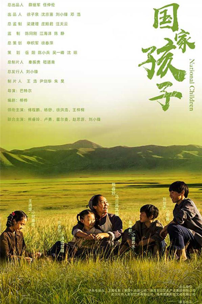 National Children 