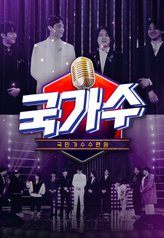National Singer Boot Camp 