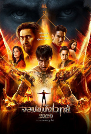 Necromancer 2020 (2019) 