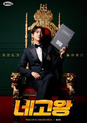 Nego King 4 (2022) 