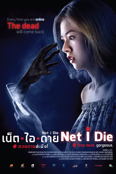 Net I Die (2017) 