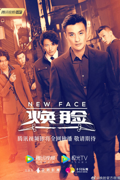 New Face (2020) 