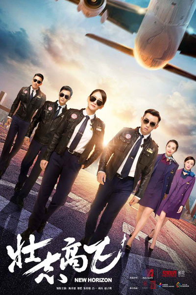 New Horizon (2021) 