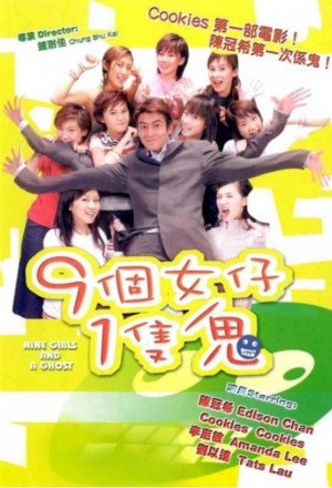 Nine Girls and a Ghost 