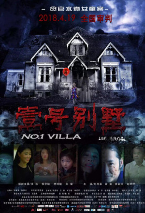 No. 1 Villa 