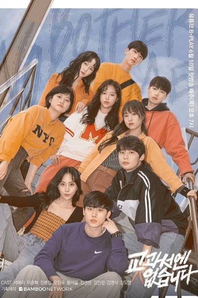 No Bother Me (2021) 