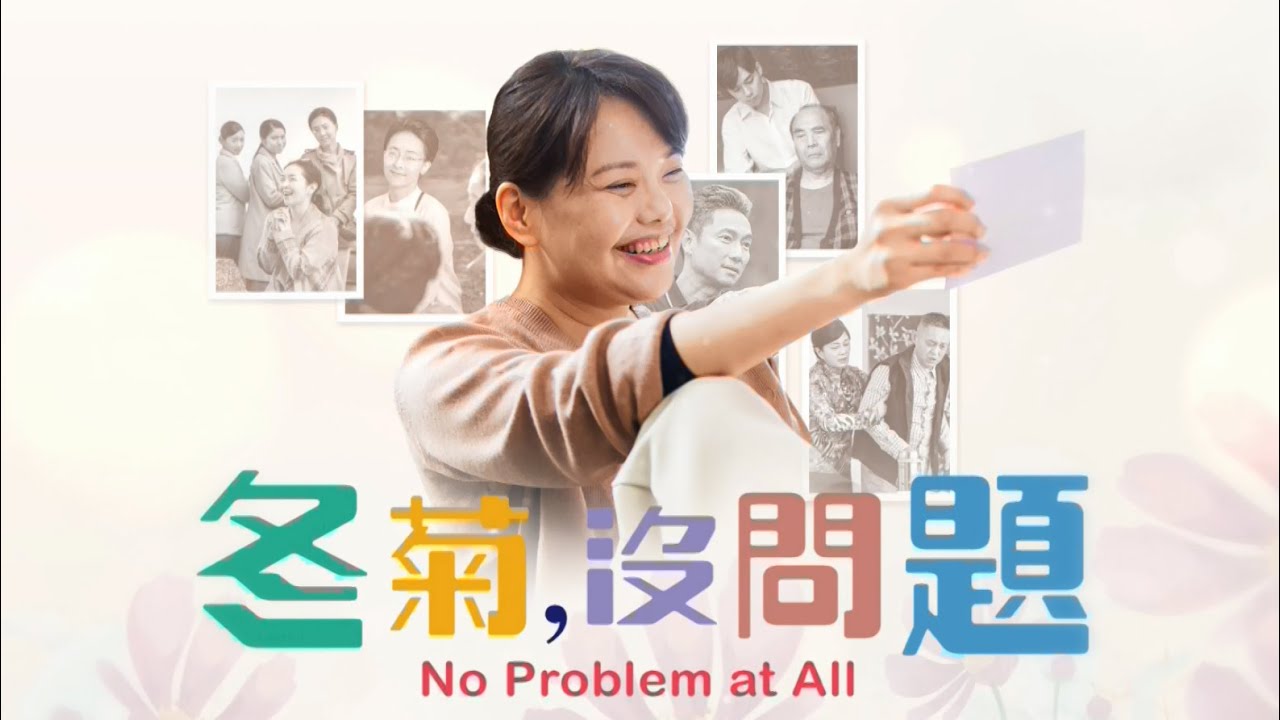 No Problem At All (2022) 