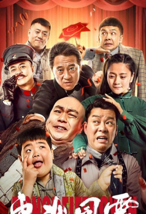 North East Wind (2020) 