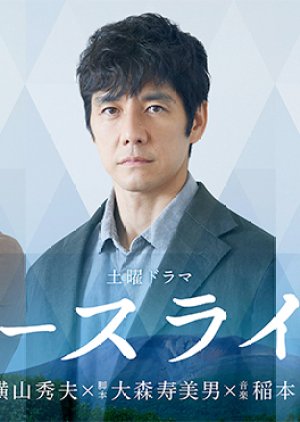 North Light (JP 2020) 