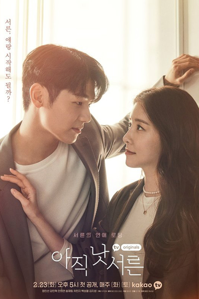 Not Yet Thirty (2021) 