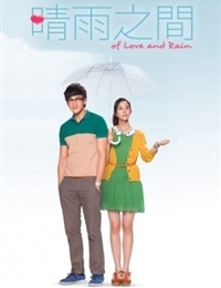 Of Love and Rain 