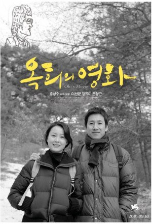 Oki's Movie 