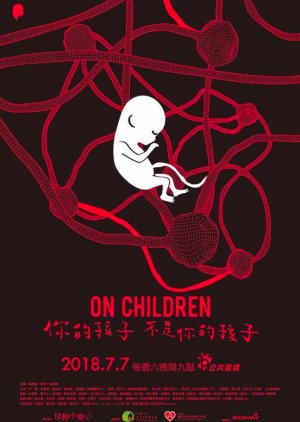 On Children (2018) 