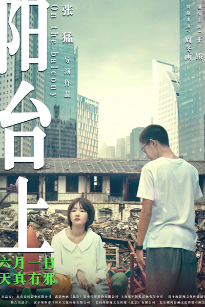 On the Balcony (2019) 