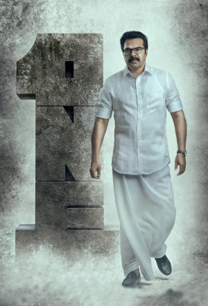 One (2021) 
