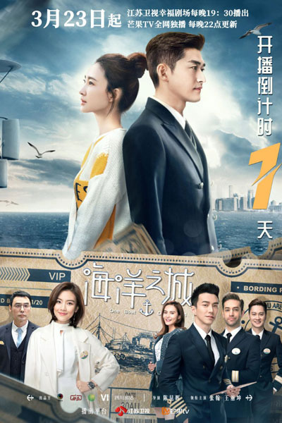 One Boat One World (2021) 