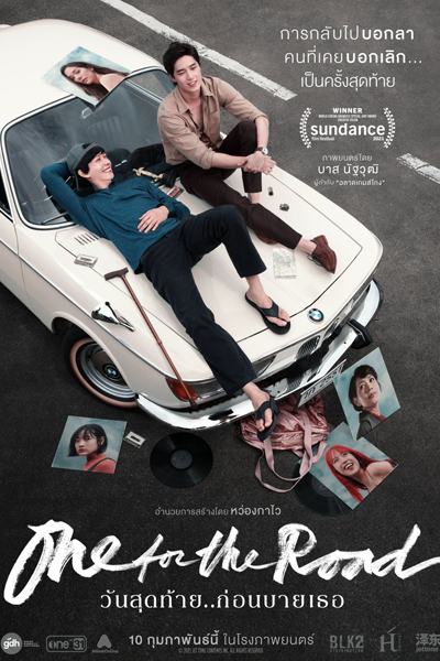 One for the Road (2021) 