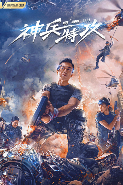 One More Shot (2021) 