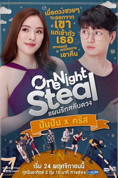 One Night Steal 
