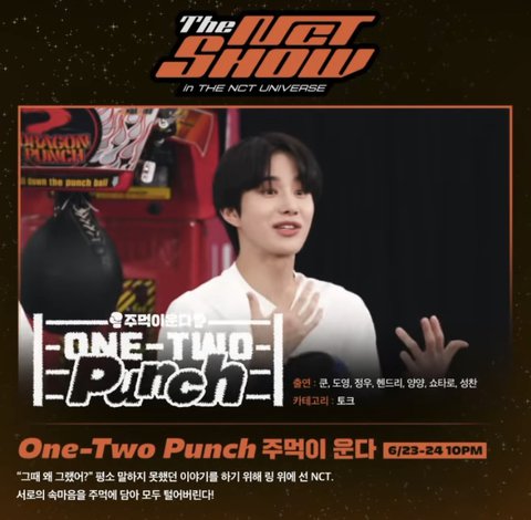 ONE-TWO Punch (2022) 