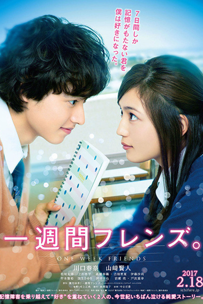 One Week Friends (2017) 