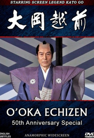 O'oka Echizen: 50th Anniversary Special 