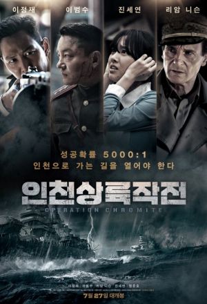 Operation Chromite 