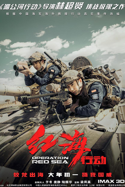 Operation Red Sea 