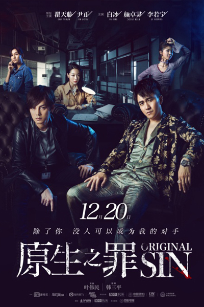 Original Sin (2018) 