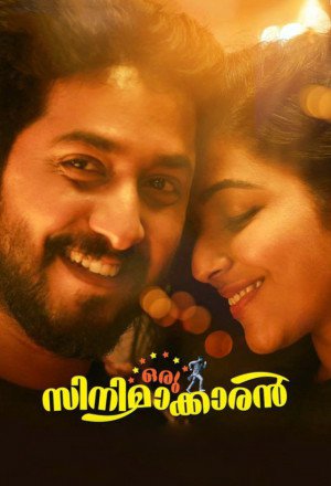 Oru Cinemakkaran 