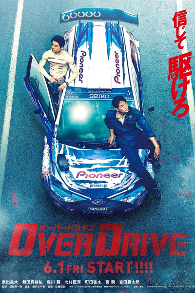 Over Drive 