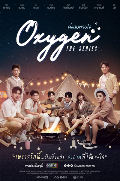 Oxygen (2020) 