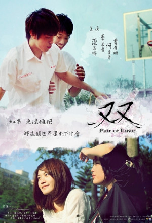 Pair of Love 