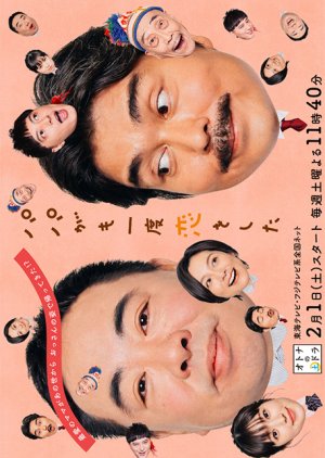 Papa ga Mo Ichido Koi wo Shita 