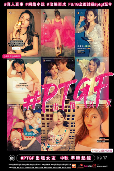Part-Time Girlfriend (2021) 