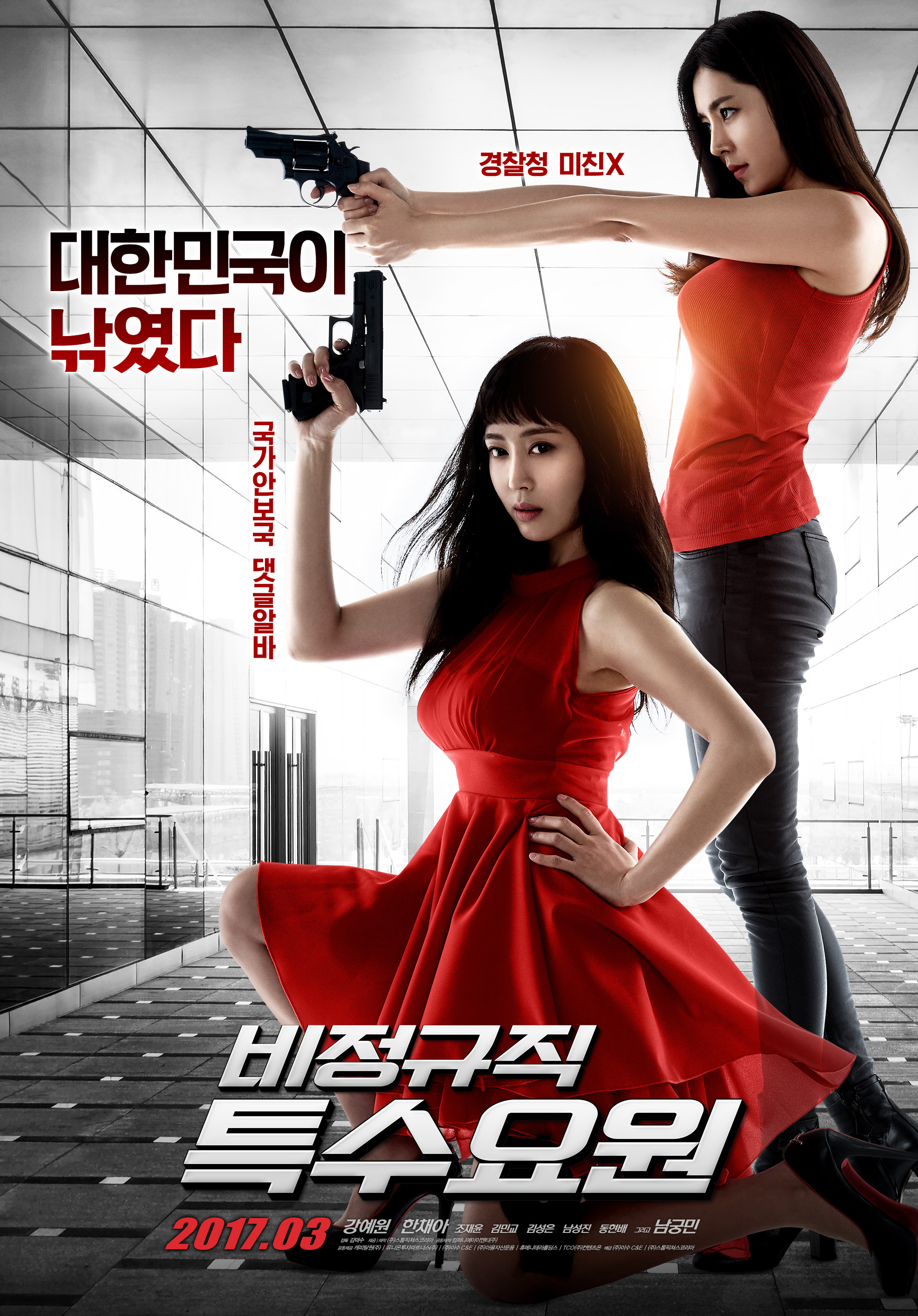 Part Time Spy 