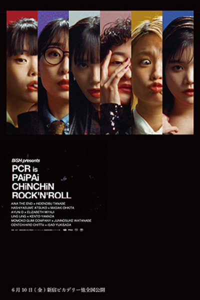 PCR is PAiPAi CHiNCHiN ROCK'N'ROLL (2022) 
