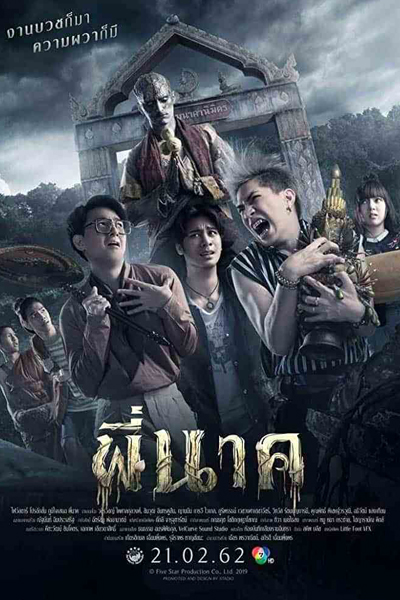 Pee Nak (2019) 