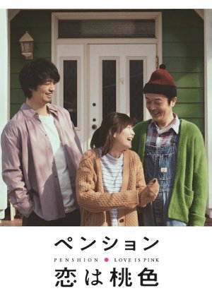 Penshion: Koi wa Momoiro 