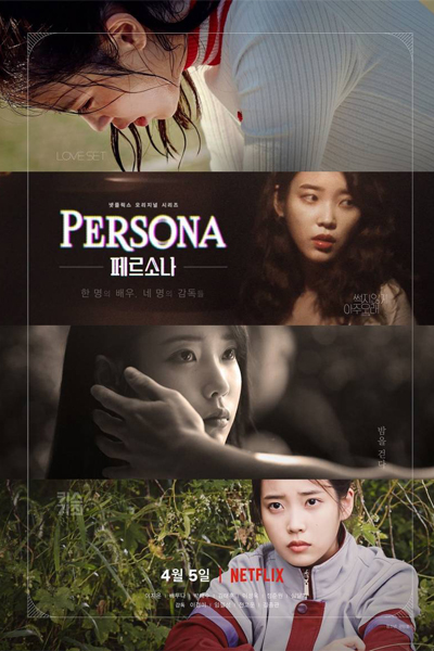 Persona (2019) 