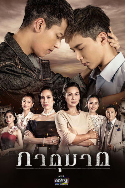 Phatu Kat (2019) 