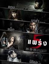 Phobia 2 